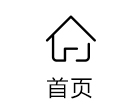 首页