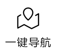 一键导航